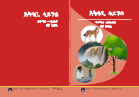 Grade 3_Environmental Science_Textbook.pdf
